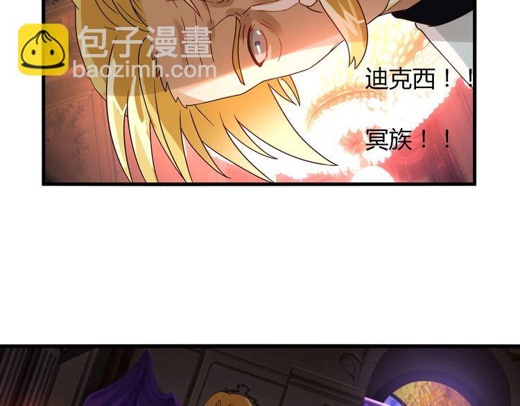 《吞噬领域》第73话 小队集结！ 第34页