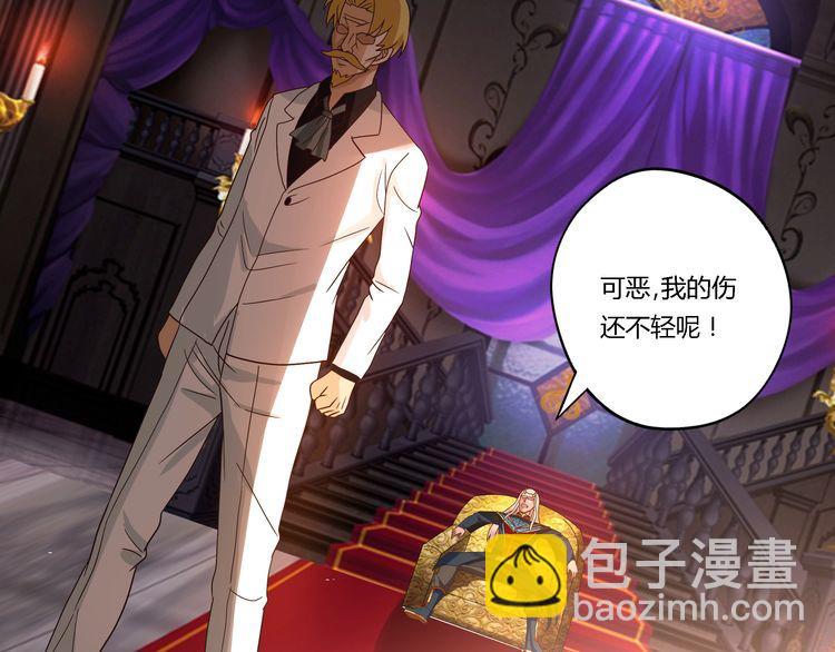 《吞噬领域》第73话 小队集结！ 第35页