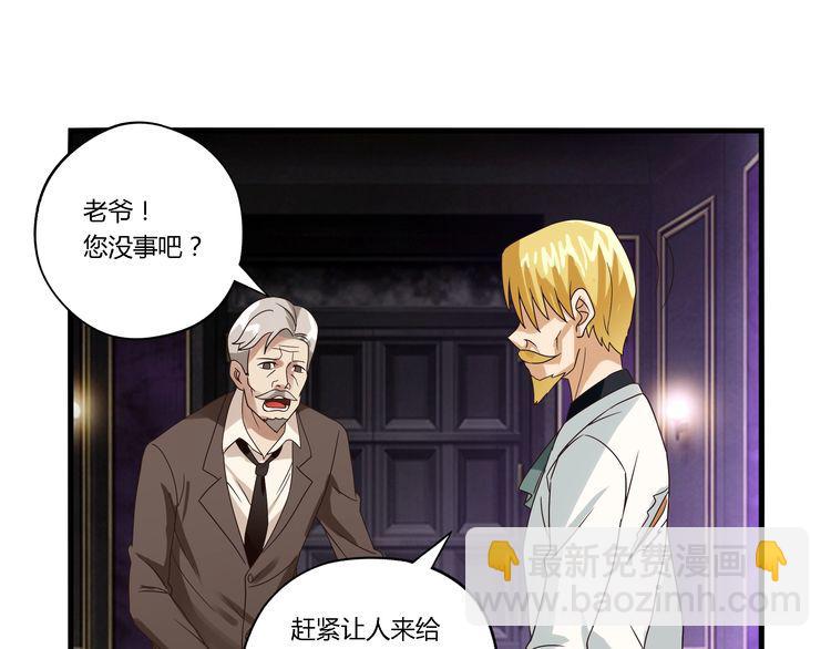 《吞噬领域》第73话 小队集结！ 第37页