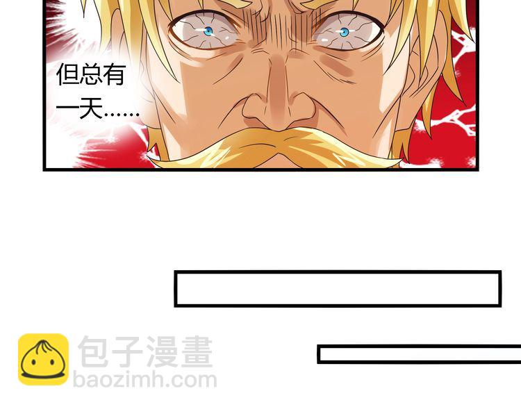 《吞噬领域》第73话 小队集结！ 第40页