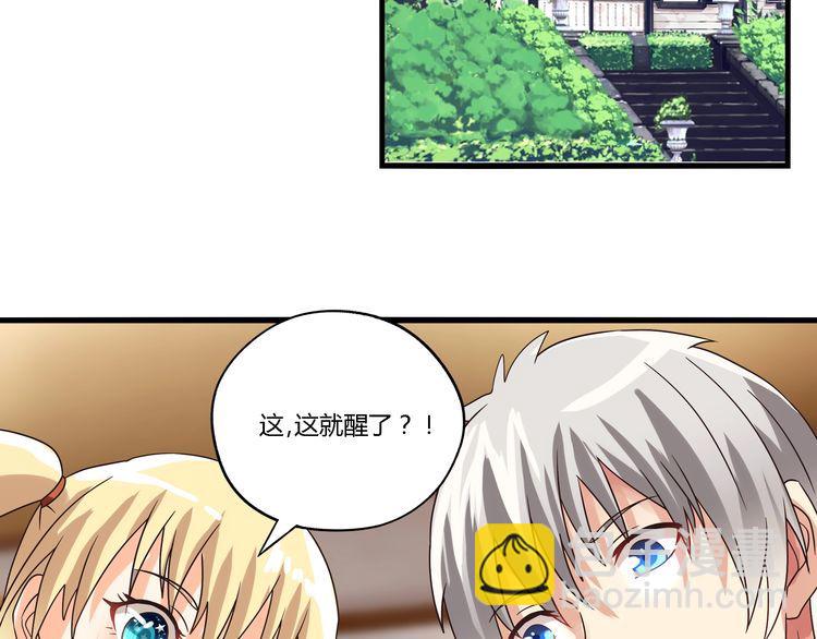 《吞噬领域》第73话 小队集结！ 第42页