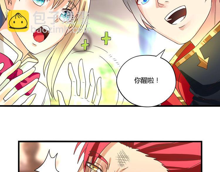 《吞噬领域》第73话 小队集结！ 第43页