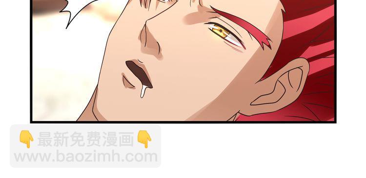 《吞噬领域》第73话 小队集结！ 第44页