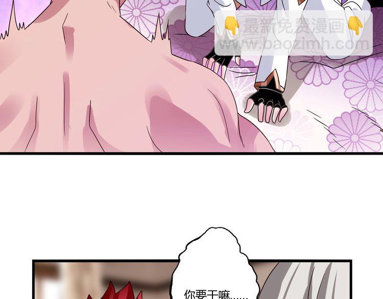 《吞噬领域》第73话 小队集结！ 第49页