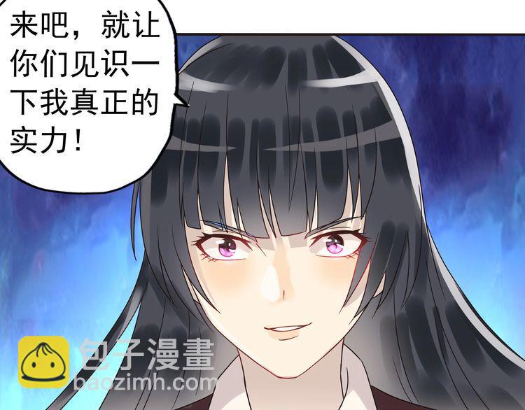 《吞噬领域》第75话 林中激战！ 第29页