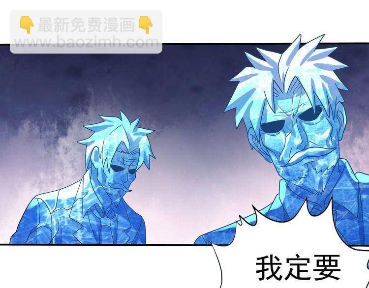 《吞噬领域》第75话 林中激战！ 第41页