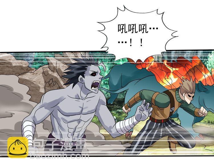 《吞噬领域》第75话 林中激战！ 第7页