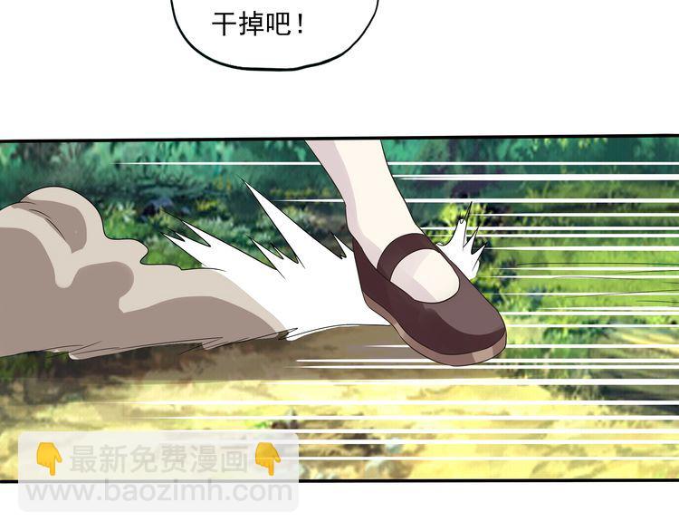 《吞噬领域》第75话 林中激战！ 第9页
