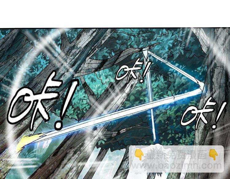 《吞噬领域》第76话 放马过来！ 第13页