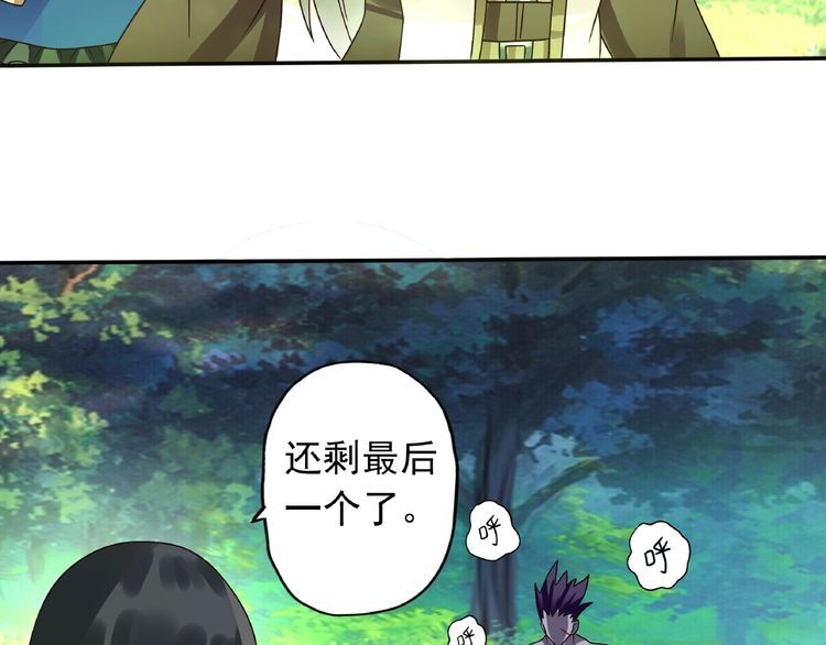 《吞噬领域》第76话 放马过来！ 第19页