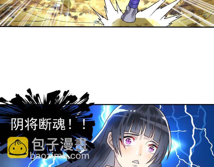 《吞噬领域》第76话 放马过来！ 第23页