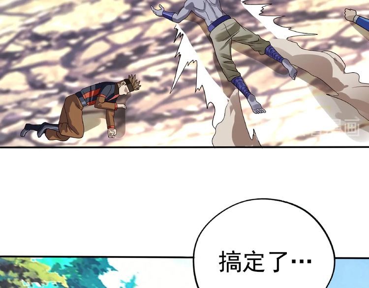 《吞噬领域》第76话 放马过来！ 第30页