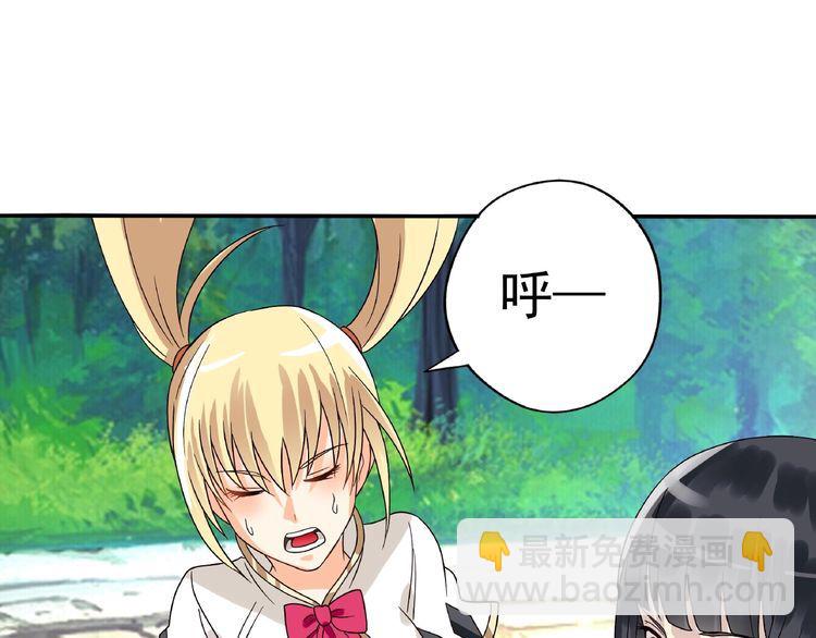 《吞噬领域》第76话 放马过来！ 第32页