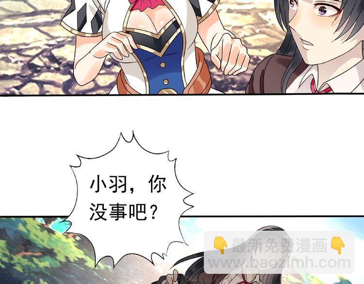 《吞噬领域》第76话 放马过来！ 第33页