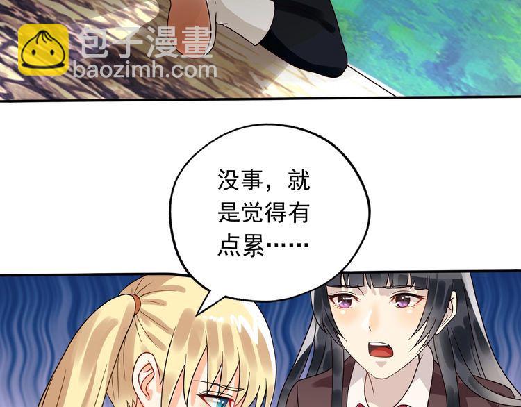 《吞噬领域》第76话 放马过来！ 第35页