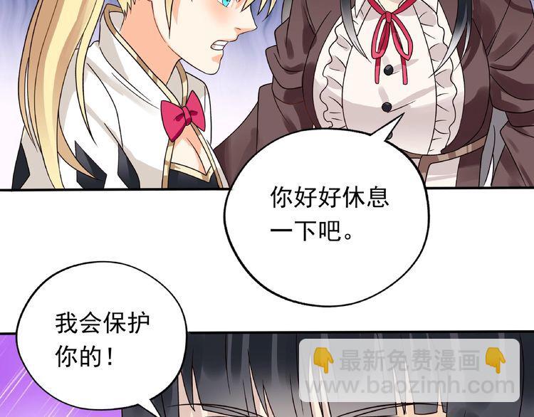 《吞噬领域》第76话 放马过来！ 第36页