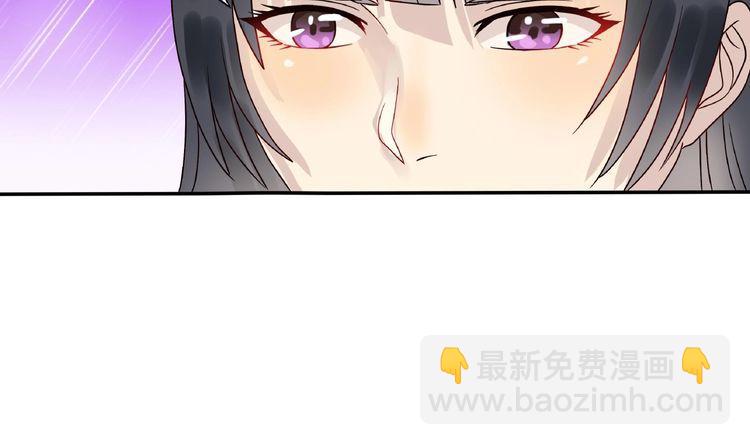 《吞噬领域》第76话 放马过来！ 第37页