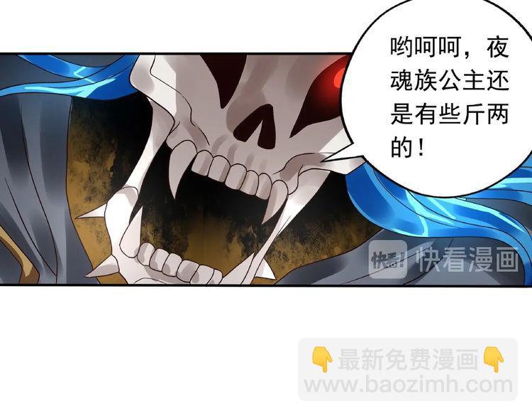 《吞噬领域》第76话 放马过来！ 第38页