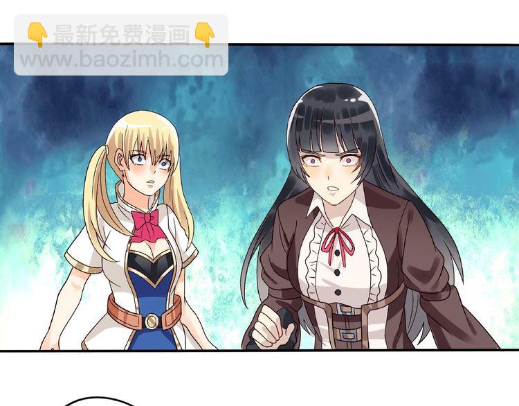 《吞噬领域》第76话 放马过来！ 第39页