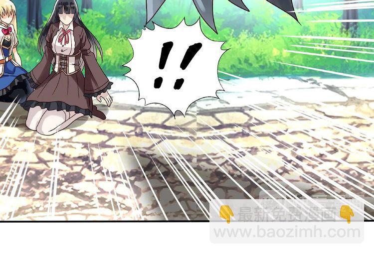 《吞噬领域》第76话 放马过来！ 第45页