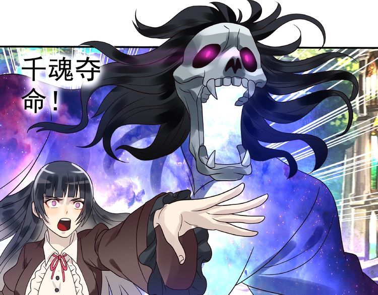 《吞噬领域》第76话 放马过来！ 第46页
