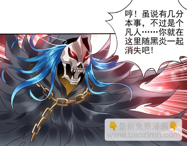 《吞噬领域》第76话 放马过来！ 第6页