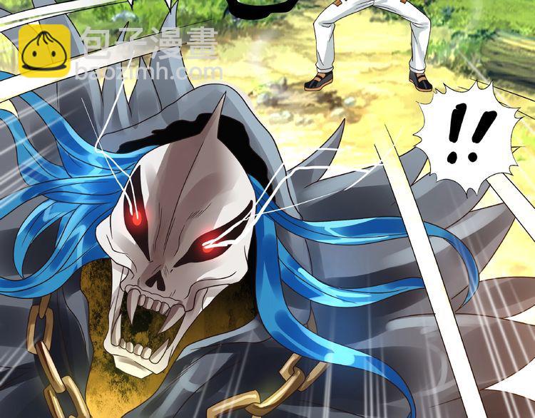 《吞噬领域》第76话 放马过来！ 第9页