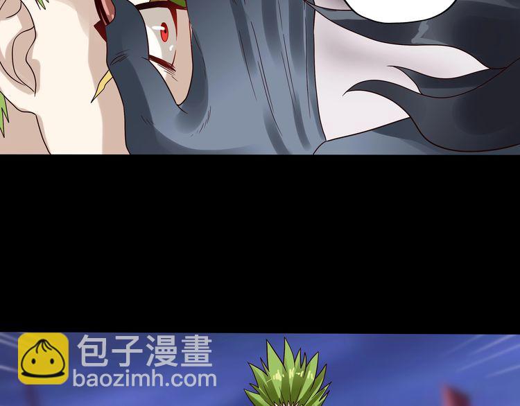 《吞噬领域》第78话 身世 第21页