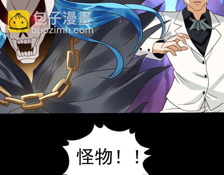 《吞噬领域》第78话 身世 第25页