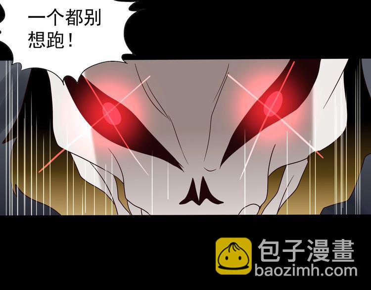 《吞噬领域》第78话 身世 第27页