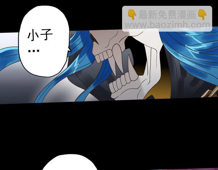 《吞噬领域》第78话 身世 第33页