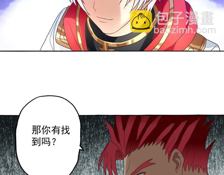 《吞噬领域》第78话 身世 第48页