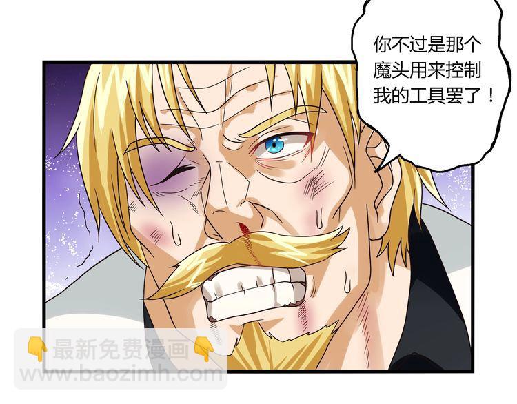 《吞噬领域》第77话 波顿家族！ 第24页