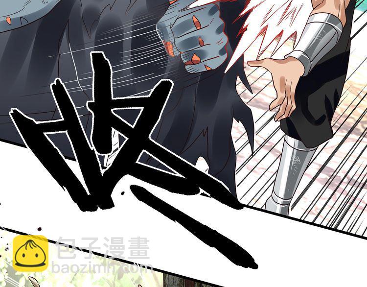 《吞噬领域》第77话 波顿家族！ 第38页