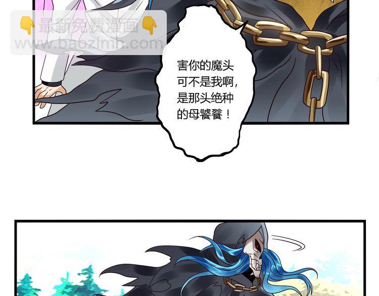 《吞噬领域》第77话 波顿家族！ 第41页