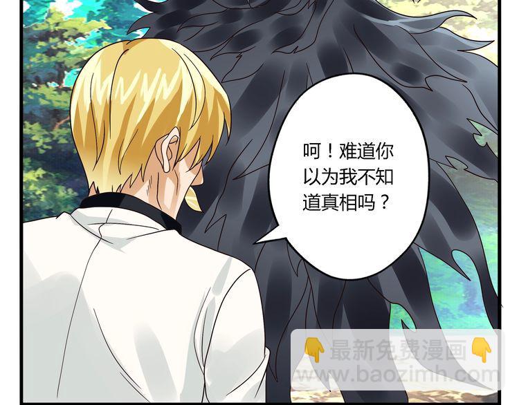 《吞噬领域》第77话 波顿家族！ 第42页