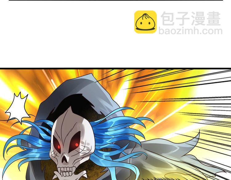 《吞噬领域》第77话 波顿家族！ 第43页