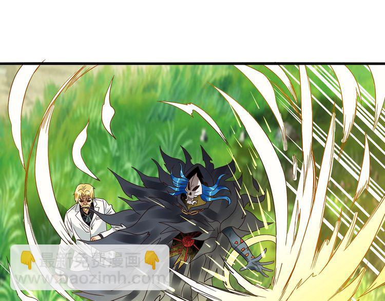 《吞噬领域》第77话 波顿家族！ 第45页