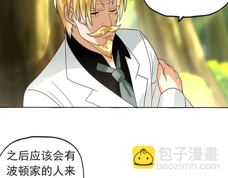 《吞噬领域》第79话 恋爱的酸臭味 第12页
