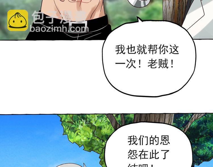 《吞噬领域》第79话 恋爱的酸臭味 第14页
