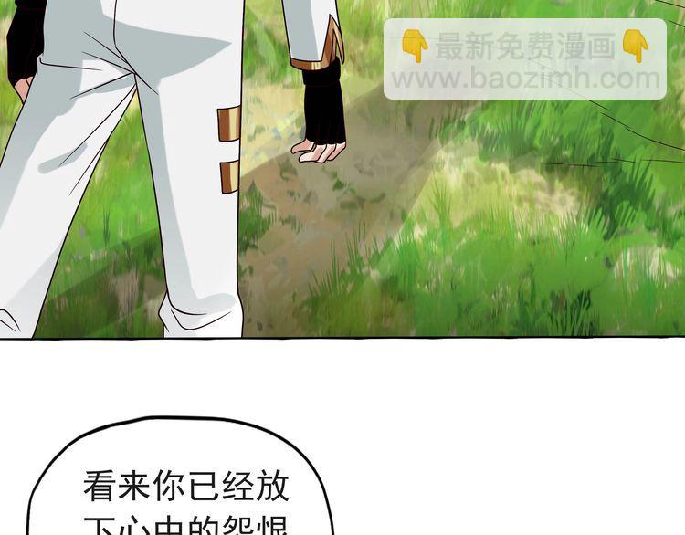 《吞噬领域》第79话 恋爱的酸臭味 第16页
