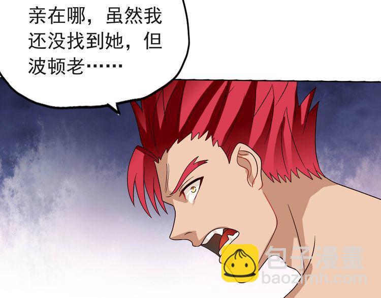 《吞噬领域》第79话 恋爱的酸臭味 第18页