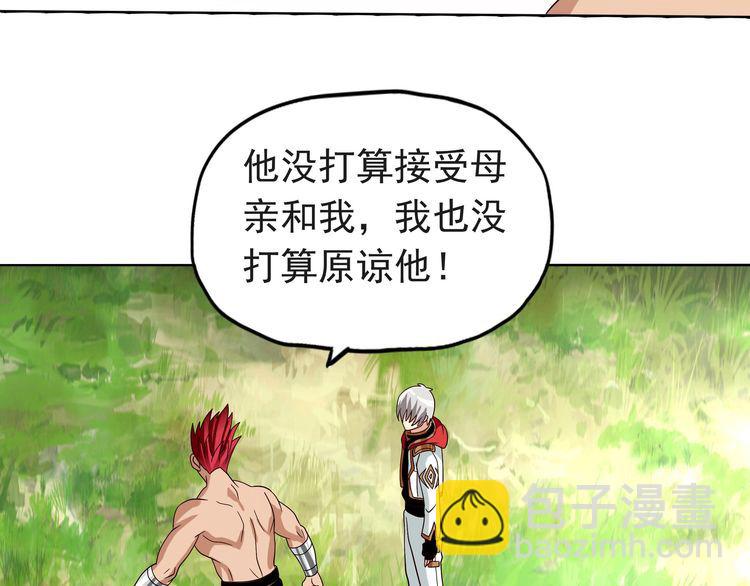 《吞噬领域》第79话 恋爱的酸臭味 第19页