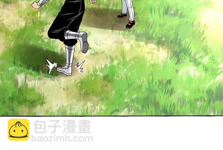 《吞噬领域》第79话 恋爱的酸臭味 第20页