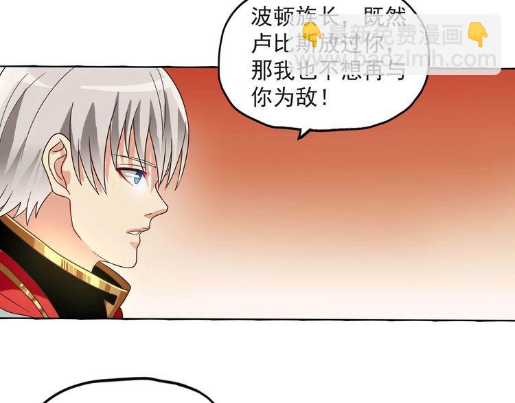 《吞噬领域》第79话 恋爱的酸臭味 第22页