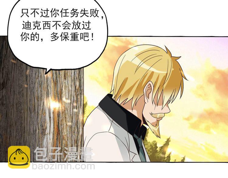 《吞噬领域》第79话 恋爱的酸臭味 第23页