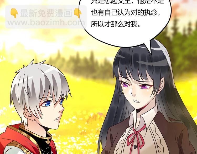 《吞噬领域》第79话 恋爱的酸臭味 第31页