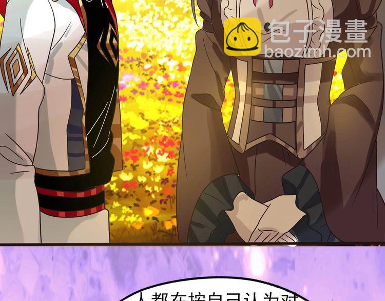 《吞噬领域》第79话 恋爱的酸臭味 第32页