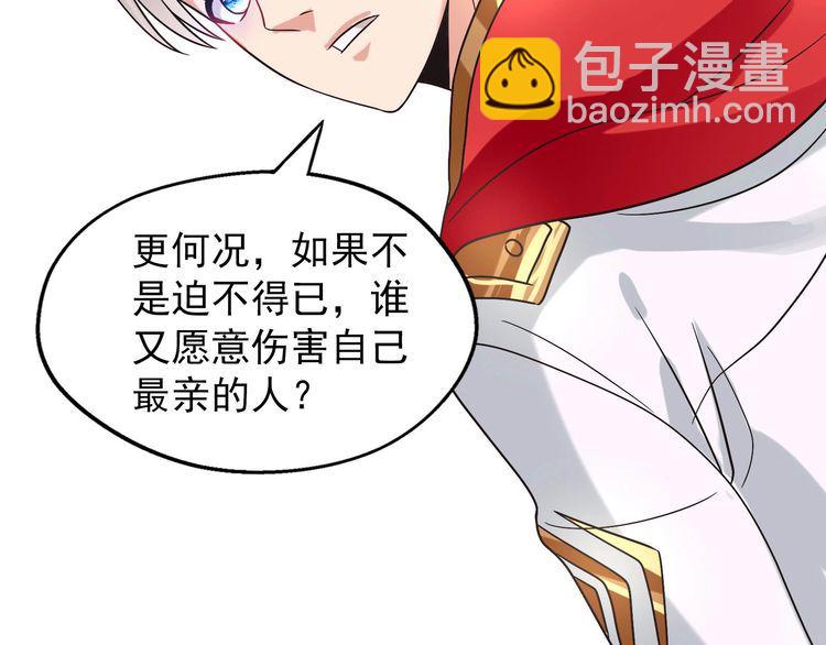 《吞噬领域》第79话 恋爱的酸臭味 第35页