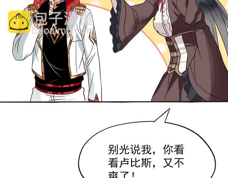 《吞噬领域》第79话 恋爱的酸臭味 第37页